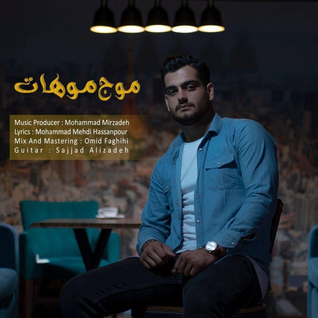 دانلود آهنگ موج موهات کوروش حبیبی